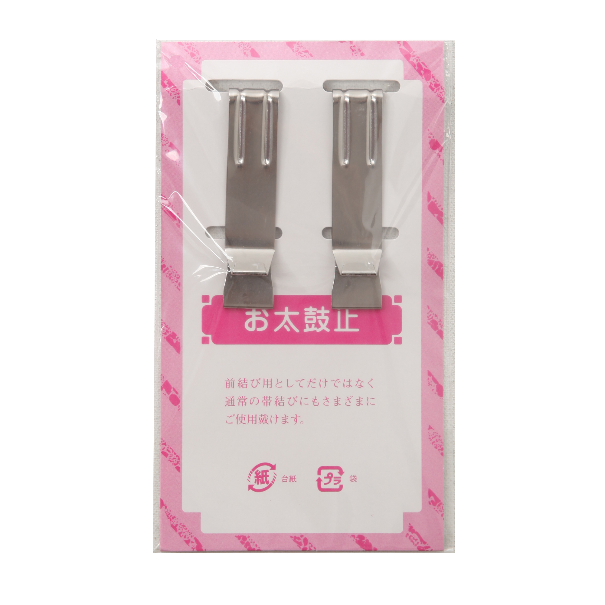 お太鼓止め（帯を結ばずにお太鼓ができる）