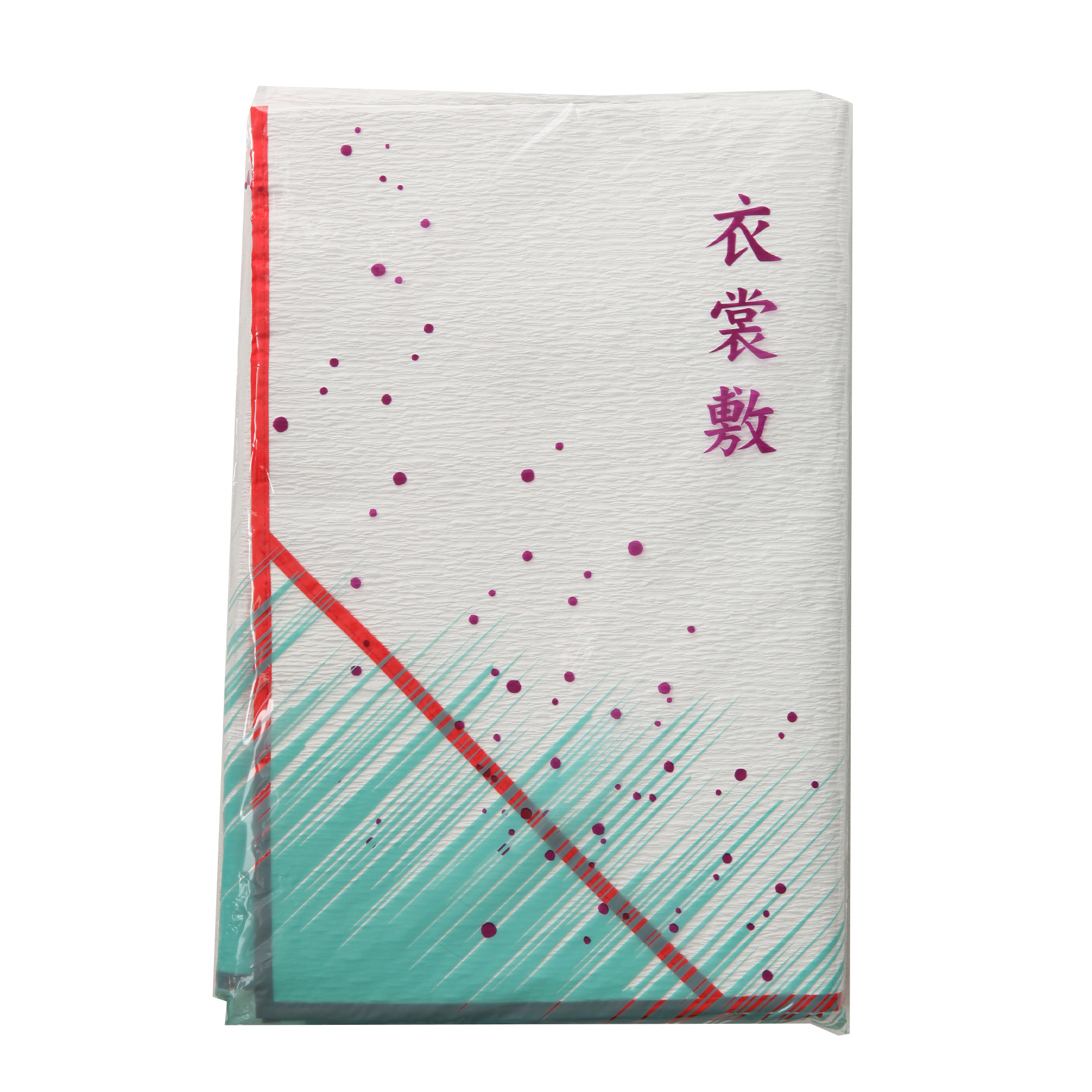 衣装敷