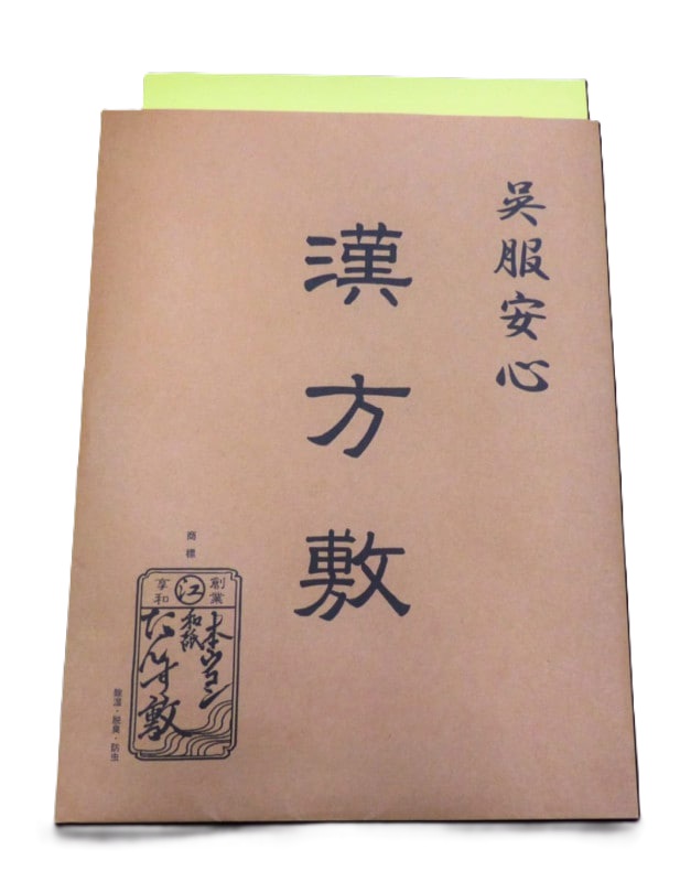 漢方敷/3枚入り（サイズ35×97cm）