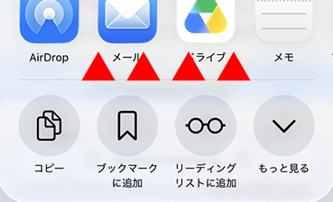 共有メニューのアイコン行